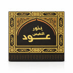 Bakhour Oud Al Nafis