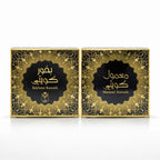 Pack Duo Kuwaiti